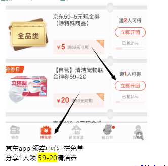 59-20是昨天凌晨那张拼券昨晚没拼或者用了的就忽略吧，合适也可以买----------618每天三次紅包搜索：