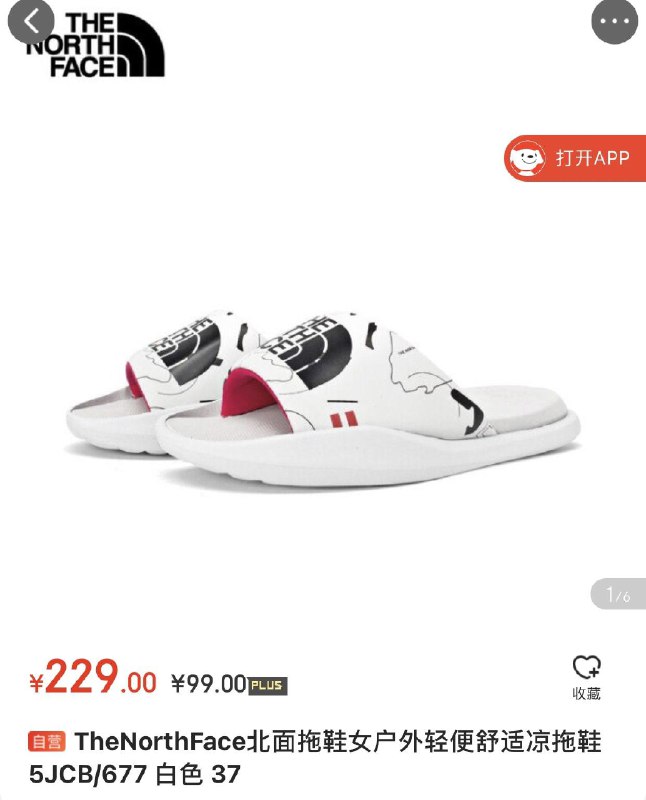 北面拖鞋plus99按需
