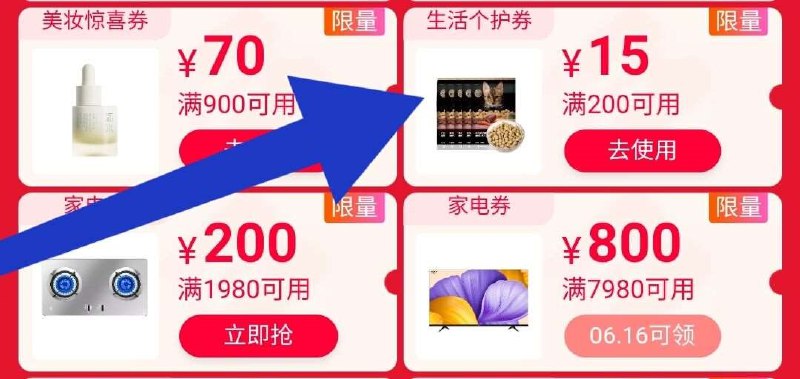 200-15个护生活券楼上需要一号一张 用过的换号领取(OJ3R2nnhb80)/
