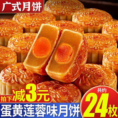 0点开始 6.9💵【比比赞旗舰店】多口味广式蛋黄月饼6枚)O2VbdG2mnAv)/ CZ11//