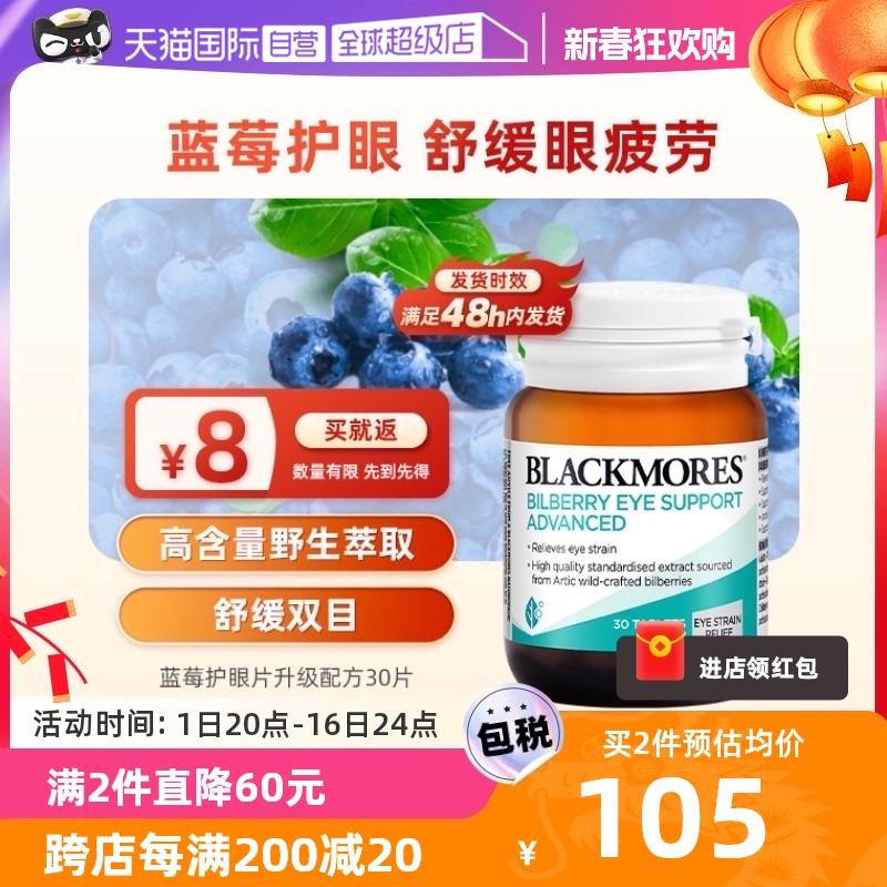 澳佳宝蓝莓护眼片30片叠13礼金凑满减后27.3亓反8够物金/ CZ4251 /atEqWQO07Vt//年货节 d.618day.com/HNY