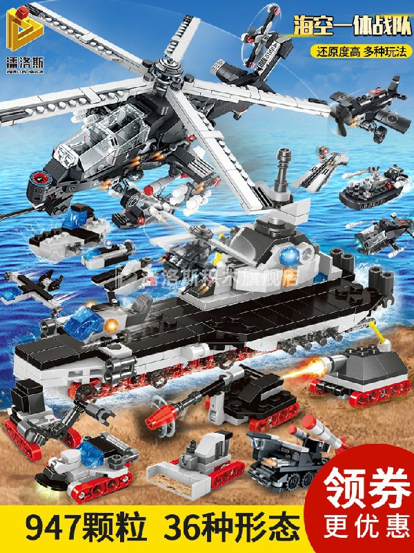 0点后下单 先领券潘洛斯旗舰店航母战舰拼装积木 17.9元(ivZYcSwHztU)/