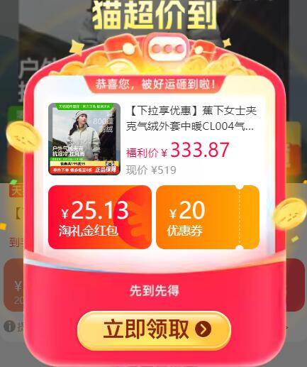 9折消费券叠25.13淘礼金叠399-70券281.87元 猫超包邮蕉下女士夹克气绒外套中暖CL004：/