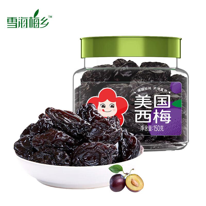 0点后双叠加 拍22件试试雪海梅乡雪海梅乡西梅干150g