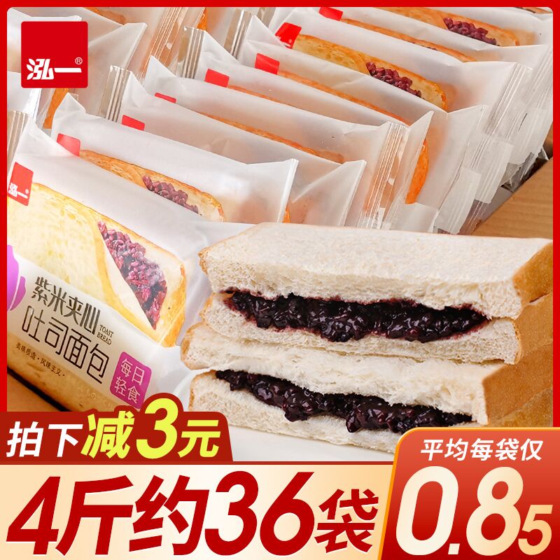 6.8元 泓一紫米夹心吐司400g(yIeFXHWnyLA)/