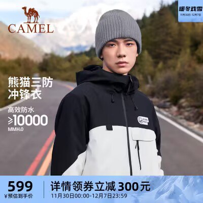 0点 599💵【骆驼官方旗舰店】可以叠加聚划算199-20红包骆驼熊猫系列三合一户外冲锋衣)GULiW4cyo0m)/ CZ11