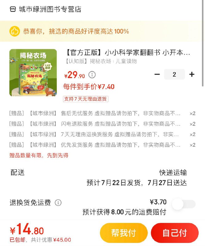 领59-43券