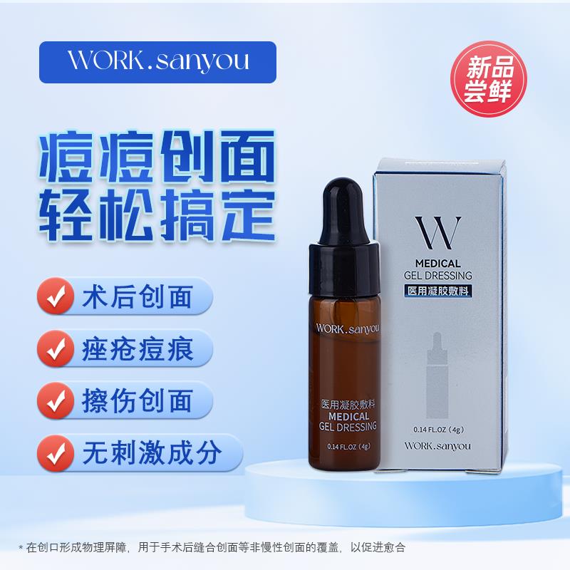 1-符合0.99沃克医用凝胶敷料4g/ CZ0001  dl478.kuaizhan.com/?vYB2W3qH7IR /:/ CA1371/