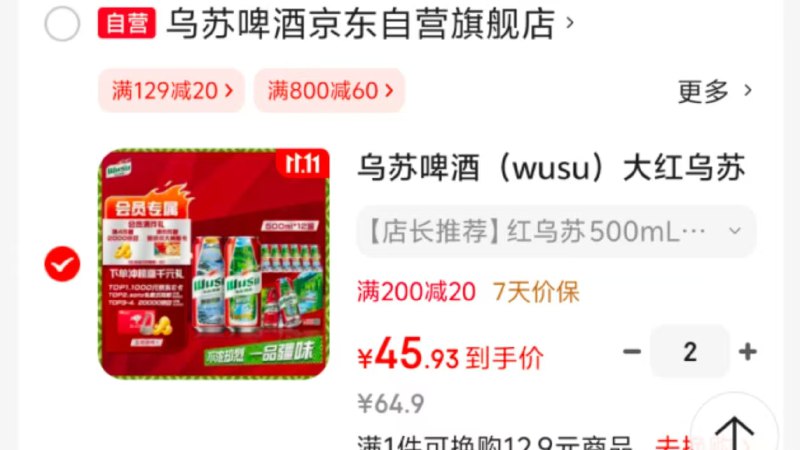 先领110-25补贴卷：