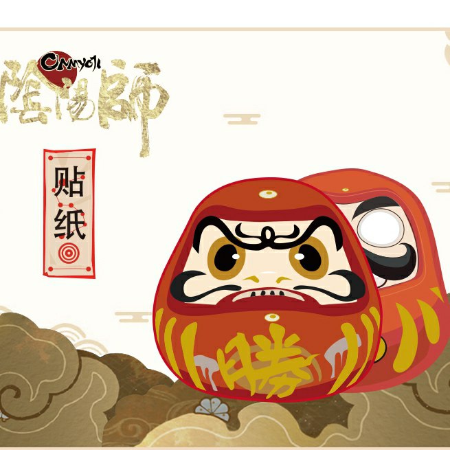 5元    kinborX旗舰店新品阴阳师限定达摩贴纸(Lrlccry5G9O)/