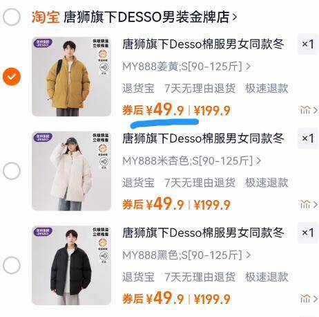 49.9亓速度‼之前69.9亓【唐狮】冬季情侣款棉服 9/efYMf0hYT8J// AA11 宽松版不挑身材 冬天必备✨才几十块！赠退货宝放心上车 ---每日红包 u.jd.com/0apPWo4