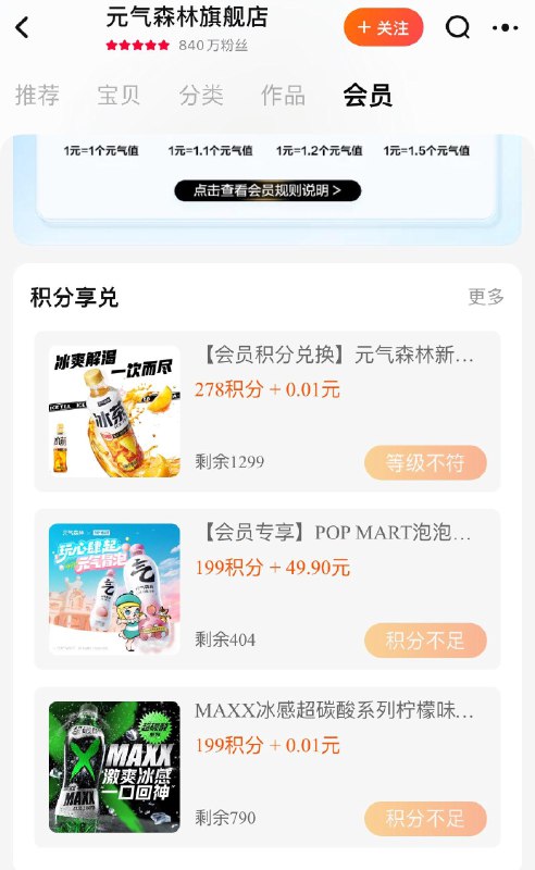 1-/ CZ0001 /)ftWidxB8mia)//💵气森林会员中心积分 0.01+199积分兑换/