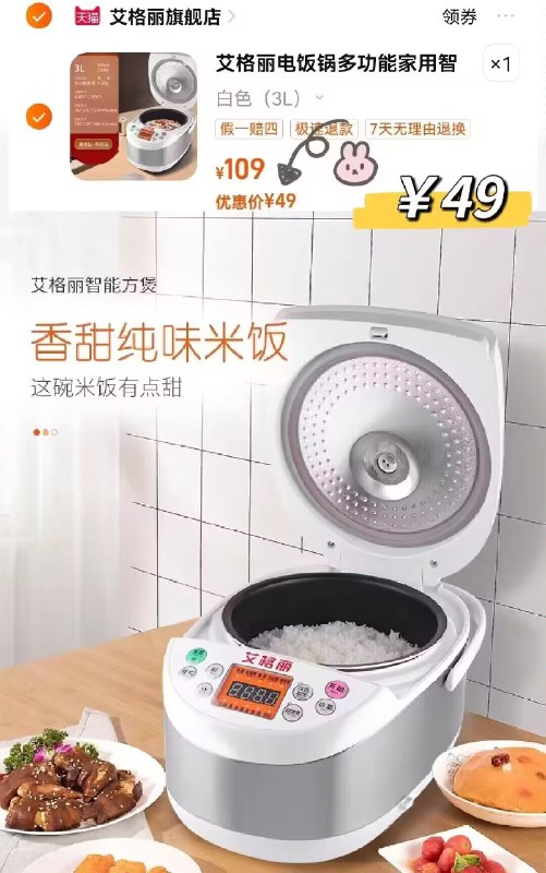 49💵  5L的59💵艾格丽多功能3L电饭锅电饭煲)eLS0WYnNanO)/ CZ11//智能温度控制煮出来米饭超香甜！涡轮蒸汽阀，大沸腾均匀受热24小时预约，起床就有热粥喝