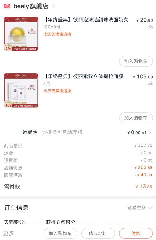 上面分享券作业,我没淘金币,有淘金币更低