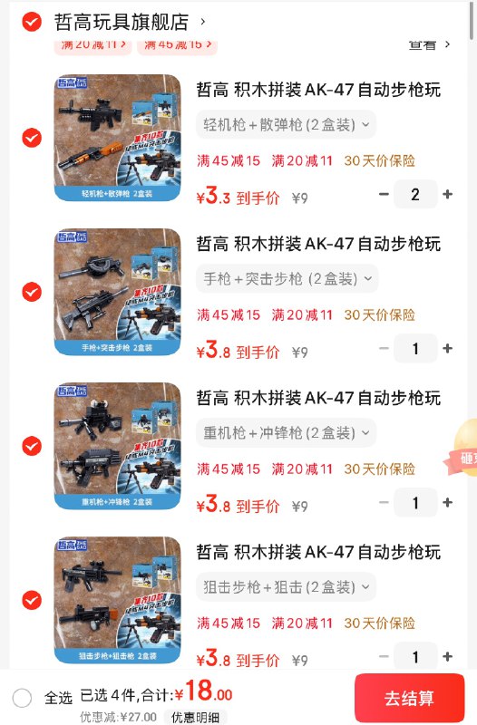 哲高积木拼装玩具模型摆件29元 民国老街建筑街景玩具