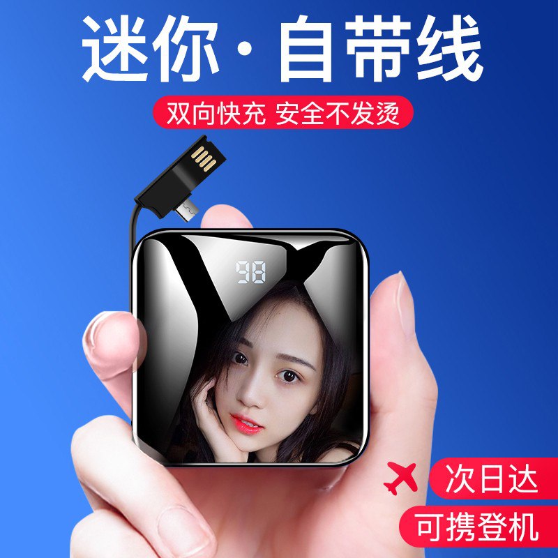 VENIDER 电宝20000毫安 自带线快华为苹果安卓通用