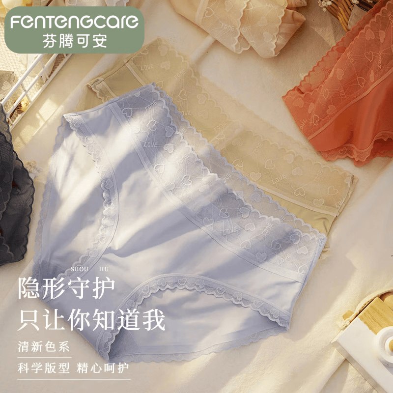 芬腾可安 女士冰丝三角内裤 4条折4.9/条！！拍下【19.9元】