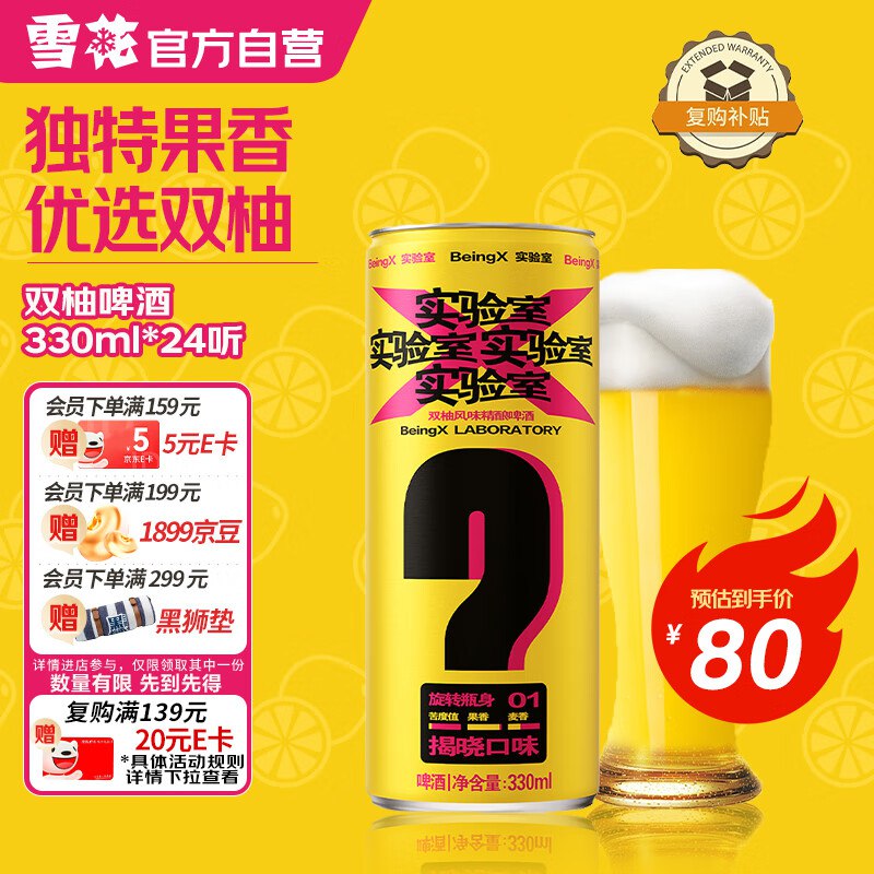 先领89-20补贴卷