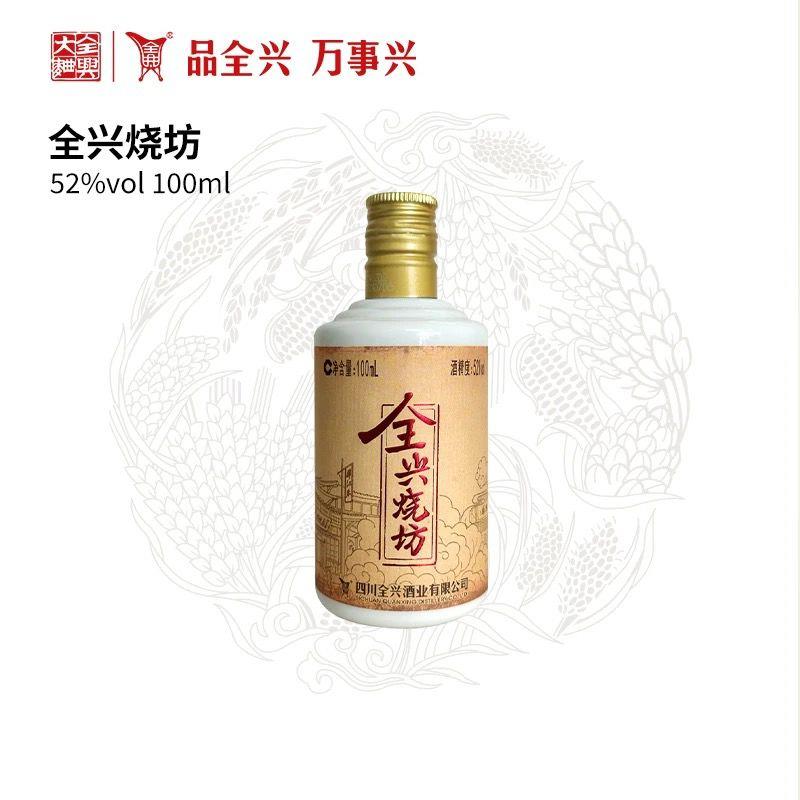白酒100ml符合9.4/ CZ2326 /MJP53HxlUdE//