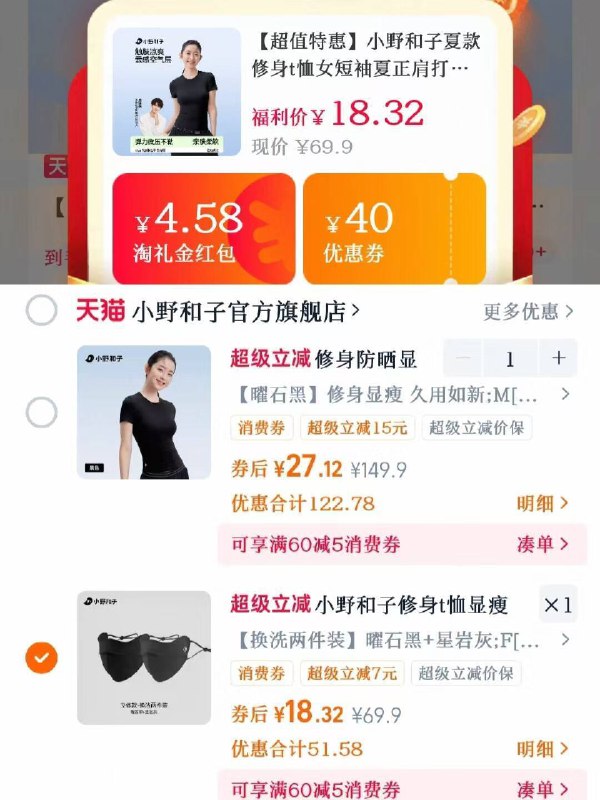 叠礼惍🧧最低27.1💰小野和子防晒衬衫外套&t恤9/wX7T485s6F9// AA11