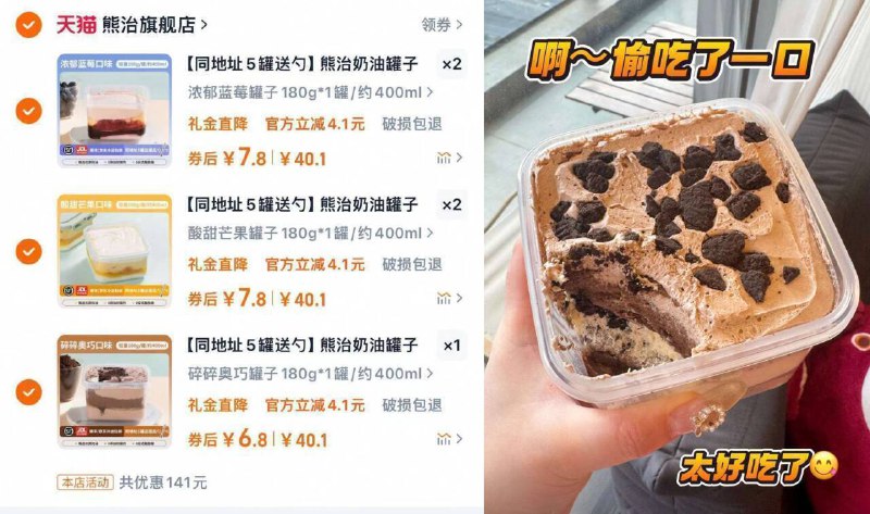 熊治奶油罐子蛋糕返场🚗拍5件💰39.5，折7.9/盒❗赠勺子五个！线下门店同售9/vDxV4u23xTU// AA11