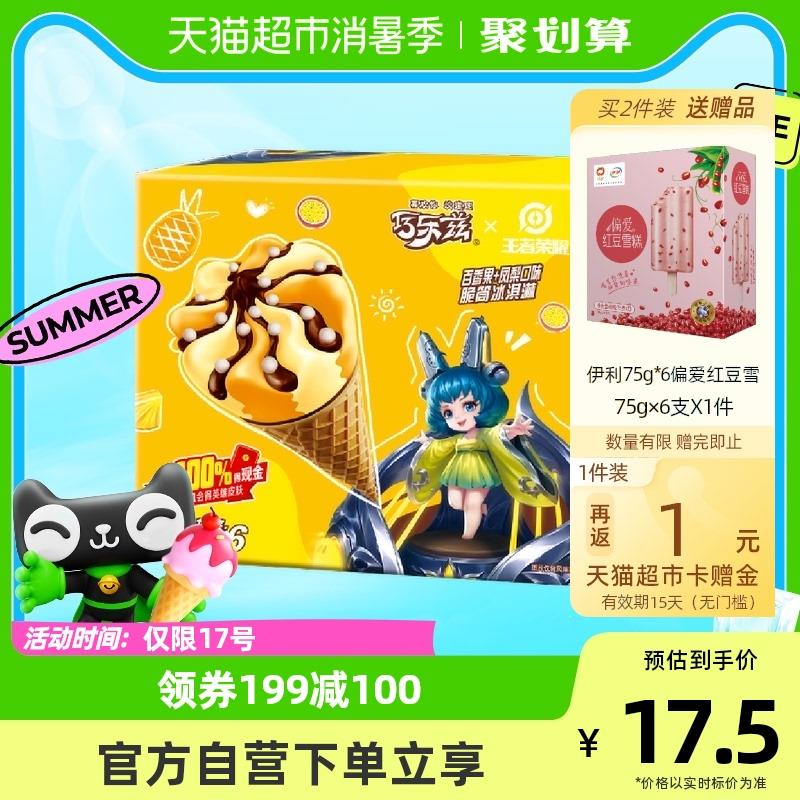 1-领伊利巧乐兹15亓商品券/ CZ0001 /)GndidGSlpcU)//