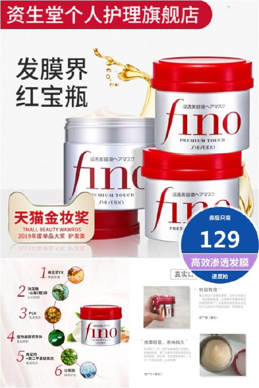3瓶只要129元！！平均一瓶43元~~【芬浓】浸透美容发膜230g*3原价【169元】券后【129元】包邮地址：