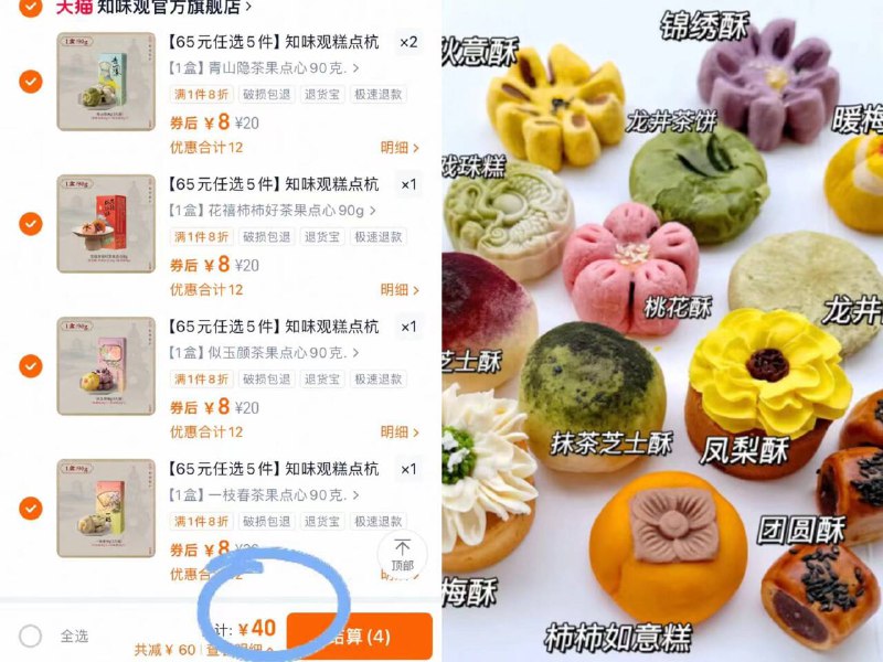 8元/件‼杭州特产知味观百年老字号⚠️拍⑤件💰40❗️颜值和口味并存！门店小贵27款选！下午茶冲它就对辣-9/DXMq4NRdNZb// AA11