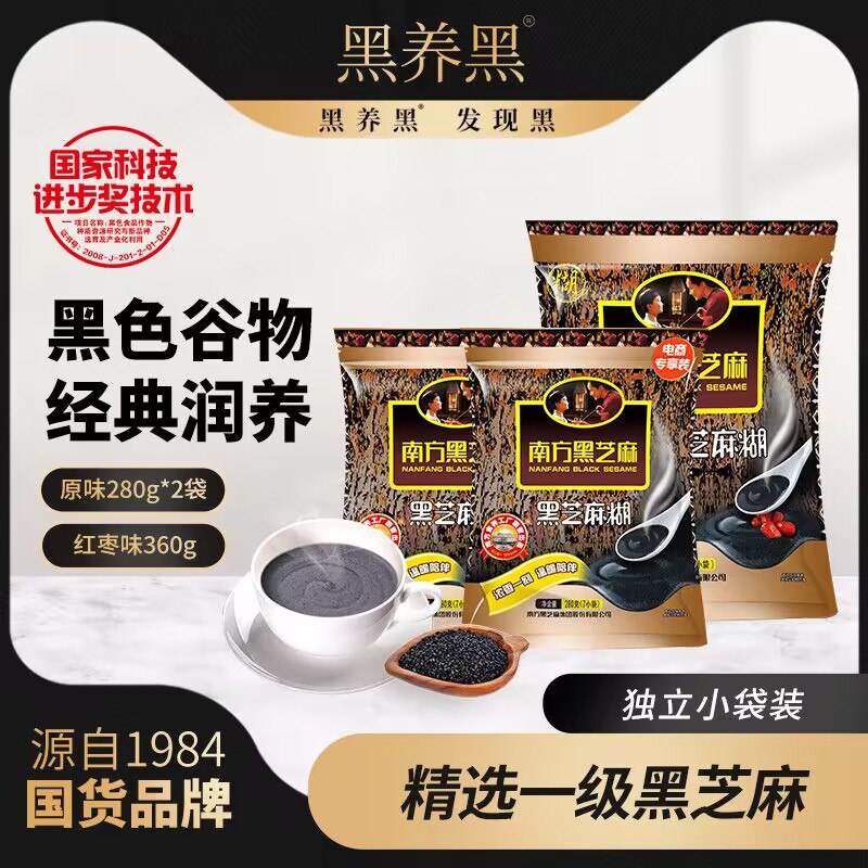 29.9💵【南方旗舰店】原味黑芝麻糊560g+红枣味360g)OU6vWe1dRuj)/ CZ11老品牌经典口碑 以黑养黑！2袋3斤多 超市1袋就要39了