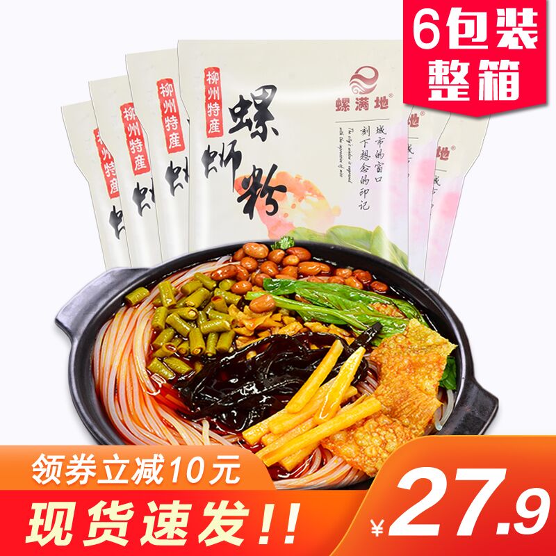 18.9元 螺满地旗舰店正宗柳州螺蛳粉300g*5袋(OU1BX7hYD7G)/