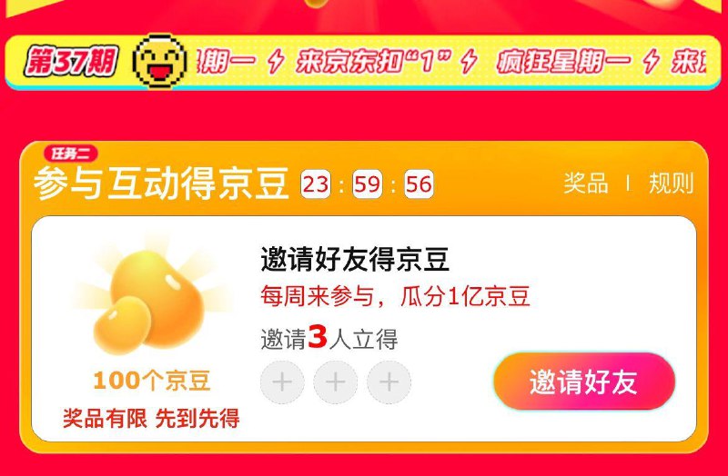 3人助力领100京豆