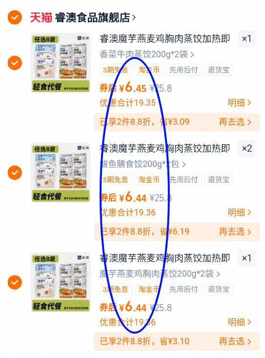 任拍4件25.7亓‼折3亓/件到手8袋！叠2美食虹包 2金币【睿澳】早餐半成品组合任选魔芋蒸饺/大鸡排/等口味任选9/mRm84CCIDlY// AA11