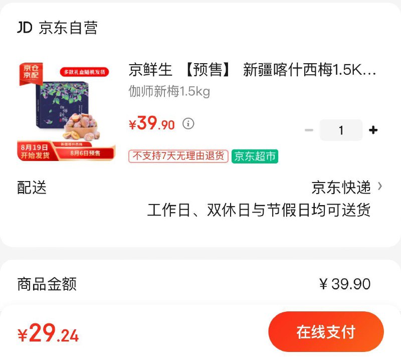 领39-10券