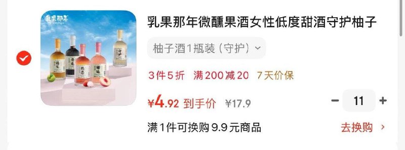 200-20补贴奍