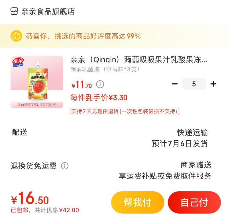 领58-42券