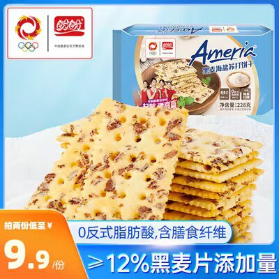 26.9💵【盼盼食品官旗店】海盐苏打456g+咸味苏打450g)6CC3dwU487l)/ CZ11//