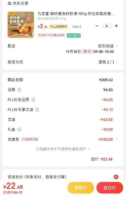 6件22