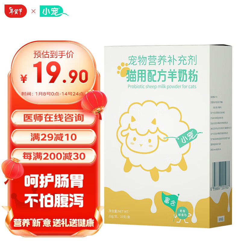 如20领了宠物8.8折奍