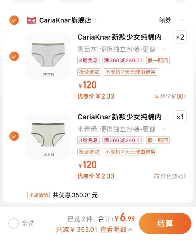 1.叠限量3天降礼金任选3件，单条2.33亓CariaKnar内/裤女士中腰纯棉3条/ CZ3457  dl484.kuaizhan.com/?uUtCW606cSH /:/ CA1371/