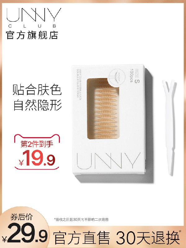 17.9元  UNNY旗舰店自然无痕双眼皮贴90枚(Mjp2X7f2VNp)/