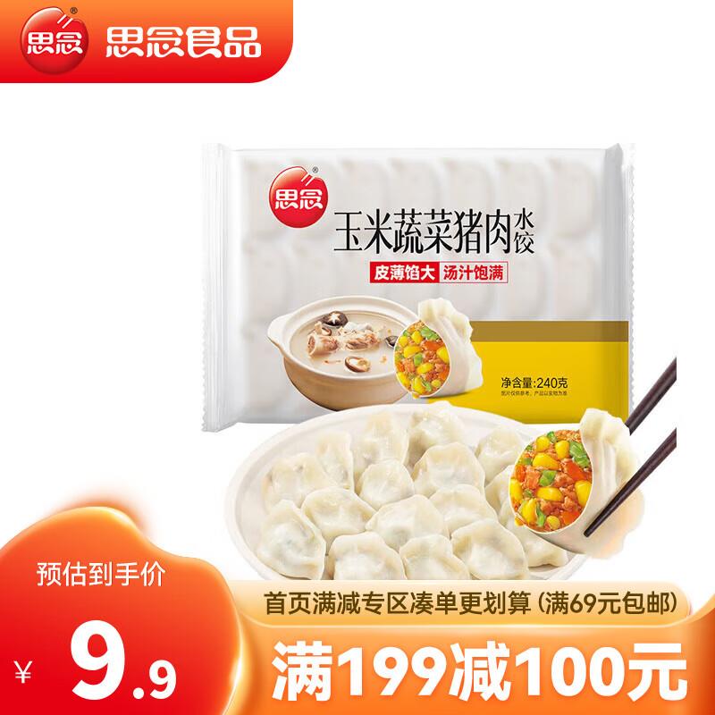 领199-50券