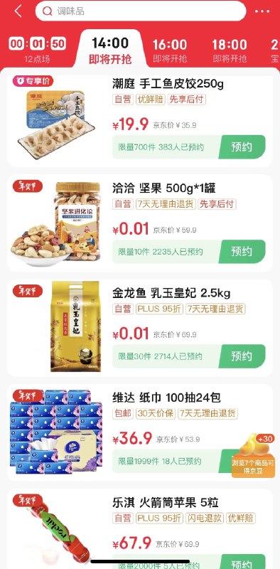 14点喵杀会场0.01亓
