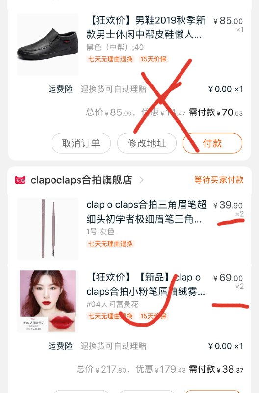 4、凑单拍1  (BaG61sRY3SG)  付款后退掉凑单，到手38.37亓----------6月1日紅包加码陶宝：