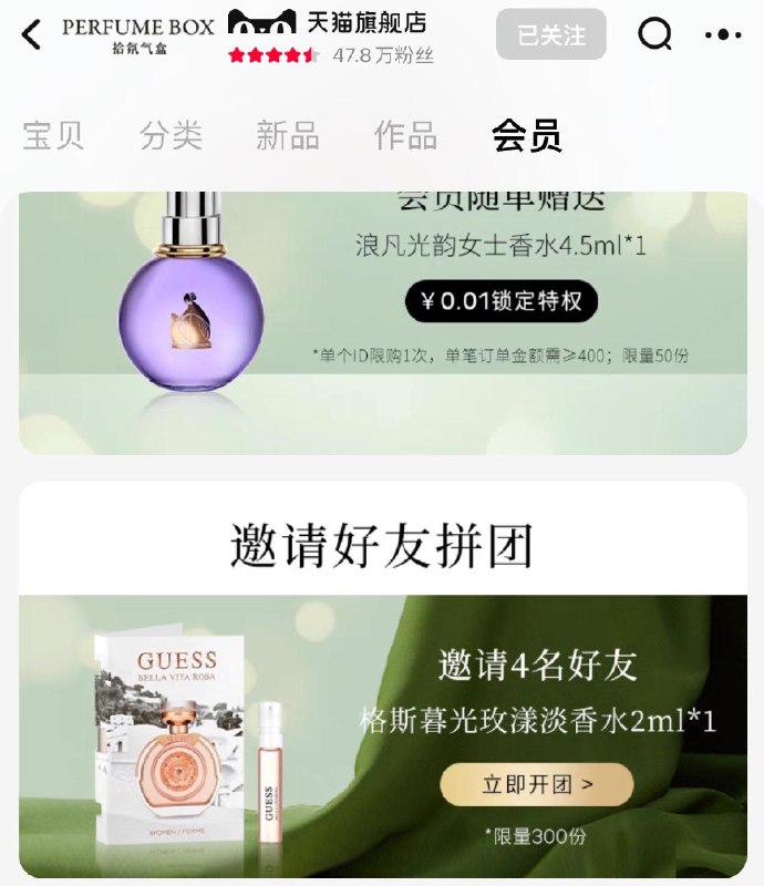 1-/ CZ0001 )JMNXW4eTlfq)/:/ CA1371/拾氛气盒 邀请拼团有礼