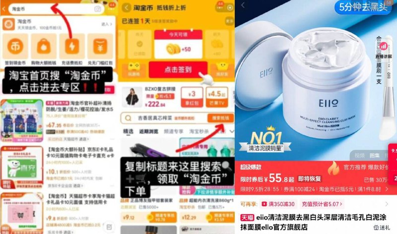 ❶先➕🛒一件 不拍❷复制商品标题-淘金币❸进入后找相应商品下単❹叠限莳红包 到手55.8亓-【eiio】深层清洁泥膜110g9/03fA42UHLXA// AA11