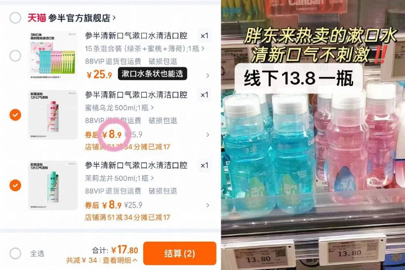 任选❷件17.8💰才8.9/瓶❗参半益生菌漱口水𝟓𝟎𝟎𝐦𝐥装-清新口气🌷！呼吸都是香甜～9/FoZB44pjuG3// AA11