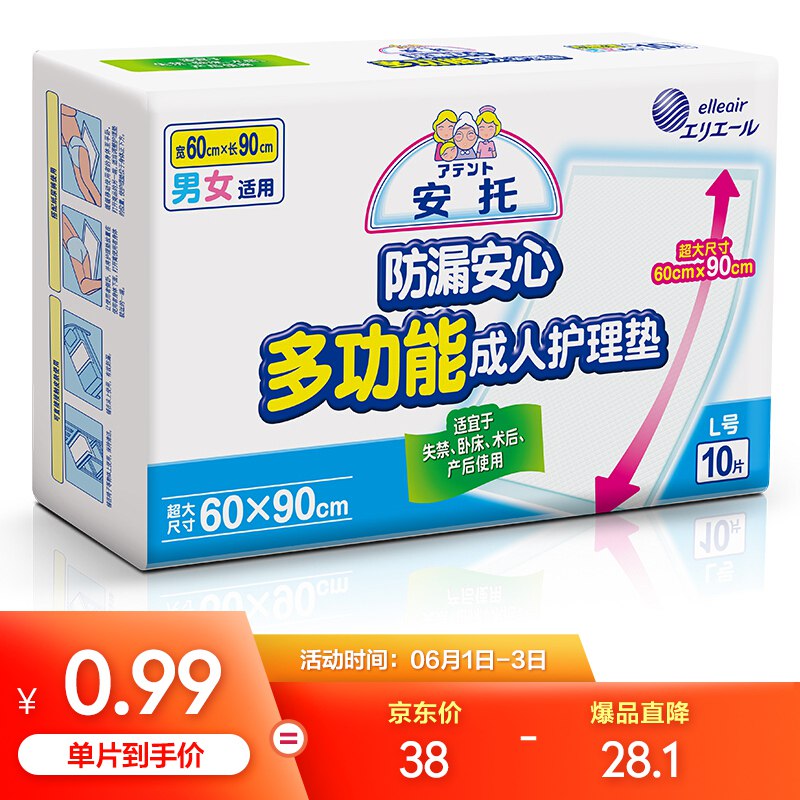 【京东自营】日本大王安托护理垫10片