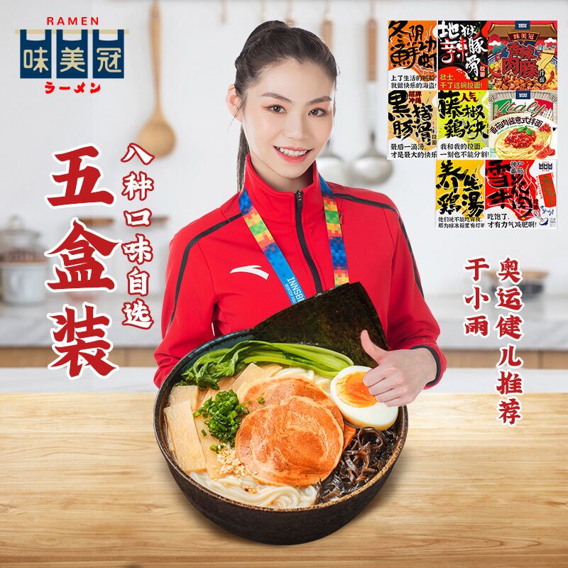 1.领券 加入购物车1件2.领商品下149-15吃货券味美冠日式叉烧豚骨面5盒(ERjFXHiEiw8)/