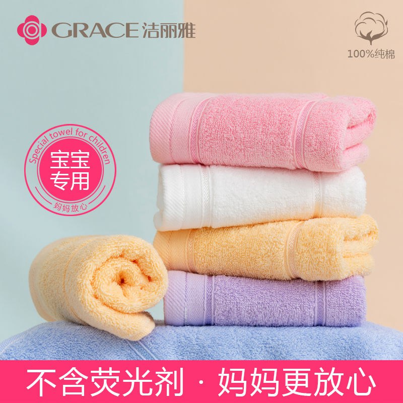 洁丽雅儿童素色小毛巾 洗脸 纯棉 柔软 宝宝洗澡全棉家用吸水童巾，2.9元