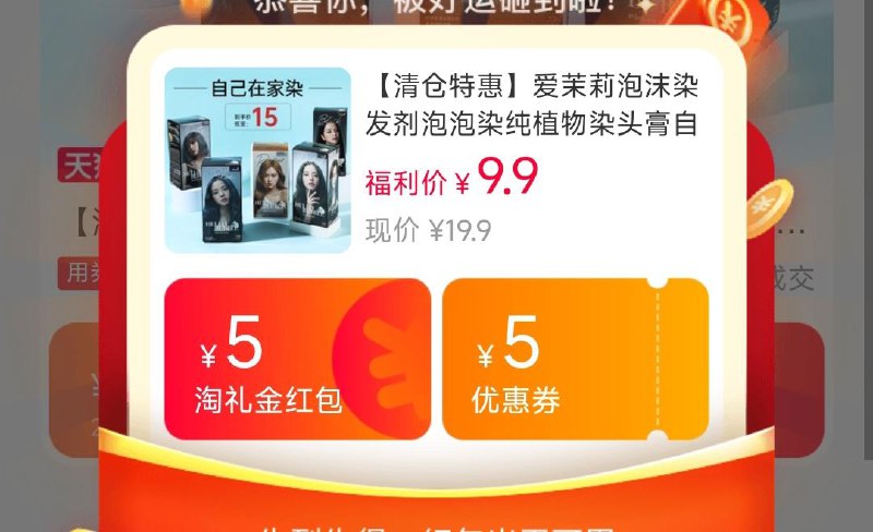 9.9亓 爱茉莉泡沫染发剂/ CZ3457 /)3rmHdJXzOH6)//---全品券 d.618day.com/618